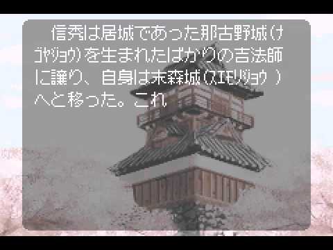 信長異聞