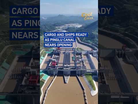 Cargo and ships ready as Pinglu Canal nears opening #coolchina