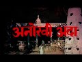 अनोखी अदा हिंदी फूल मूवी जीतेंद्र रेख�