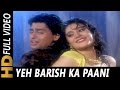 Yeh Barish Ka Paani | Kumar Sanu, Alka Yagnik | Smuggler 1996 Rain Songs | Ayub Khan, Kareena