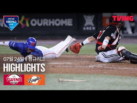 한화 VS LG 8:4 KBO 하이라이트