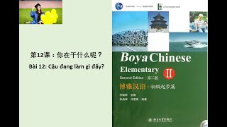 File nghe giáo trình Boya sơ cấp 1. bài 12: 你在干什么呢?