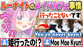 [JP/ENG SUB] アキバのメイドさんの話やルーナイトのメイドカフェ経験を聞く姫w / Have you ever been to a Maid Cafe?【姫森ルーナ/ホロライブ/切り抜き】
