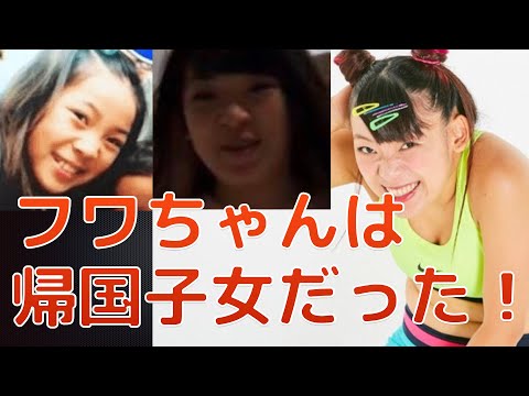 フワちゃんの生い立ちと学歴|高校や大学はどこ?頭はいいの?