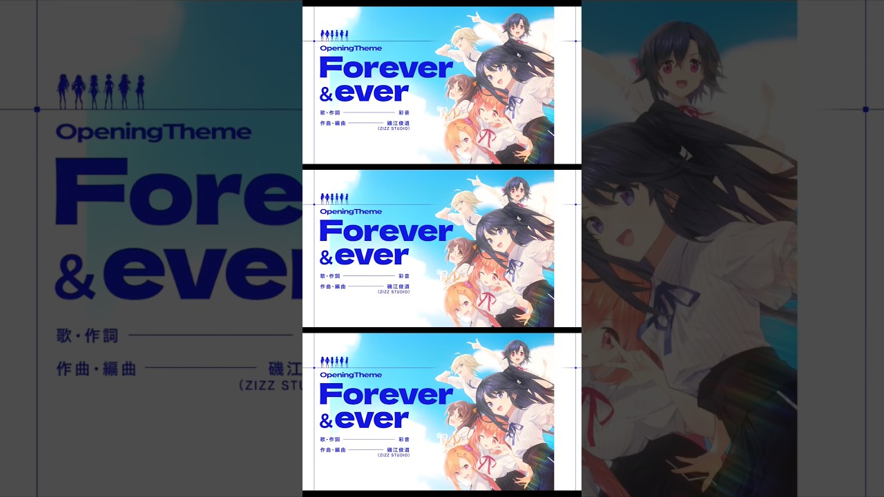 #彩音 - ニューシングル『Forever＆ever』発売決定！