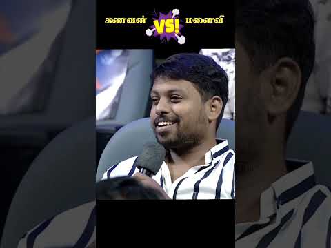 HUSBAND VS WIFE 🤣 || NEEYA NAANA TROLL 😂 #neeyanaana #vijaytv