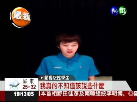 潑穢物整街友 闖禍學生上網道歉