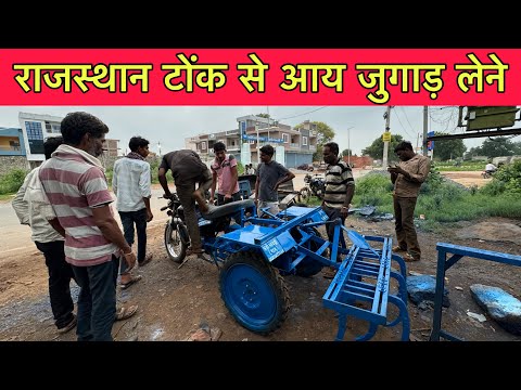 Farming plough bike jugad equipment, 35 inches