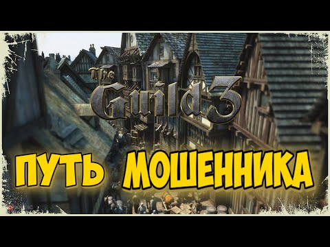 👑МОГИЛЬЩИК ДЖЕЙМС МОРИАРТИ👑-The Guild 3 (1 серия)