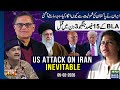 US Iran War Inevitable As Pakistan Turkiye Iran Out Of Talks Can BLA Operation Succeed