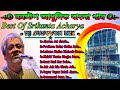👉Bangla Adhunik gan 😍 || 🌹Best Of Srikanta Acharya ❤️ || 👉Dj Susovon Mix || 👉#dj_sagar_present