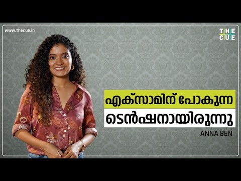 Anna Ben Interview | Naradan | The Cue