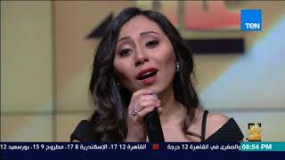 رأي عام المطربة شيماء الشايب تغني تاني حب من ألبومها الجديد