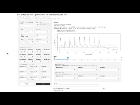 医学科 6. ソフトウェアPATの使い方 1: 基本編　尾田 一貴（熊本大学 薬剤部）
