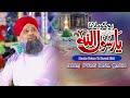 Hum Ko Bulana Ya Rasool Allah Owais Raza Qadri Mehfil E Abr E Noor