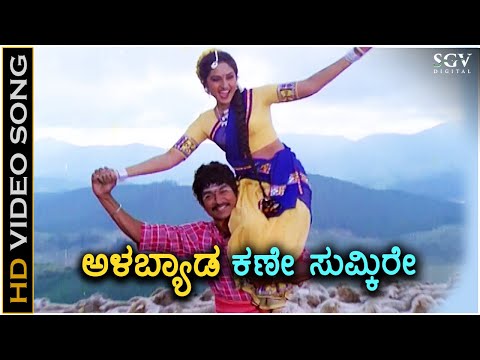 Alabyad Kane Sumkire - Kaviratna Kalidasa - HD Video Song | Dr Rajkumar | Jayaprada | M Ranga Rao