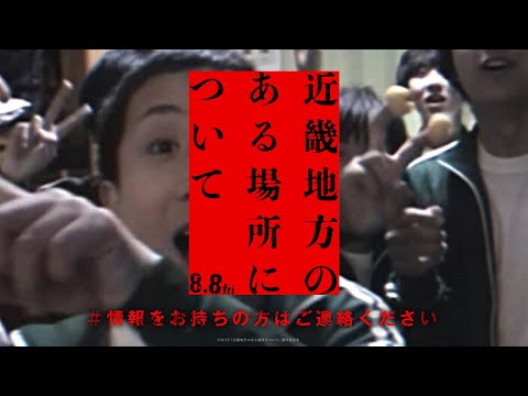 【#情報をお持ちの方はご連絡ください】近畿地方のある林間学校で起きた集団ヒステリー事件の資料映像