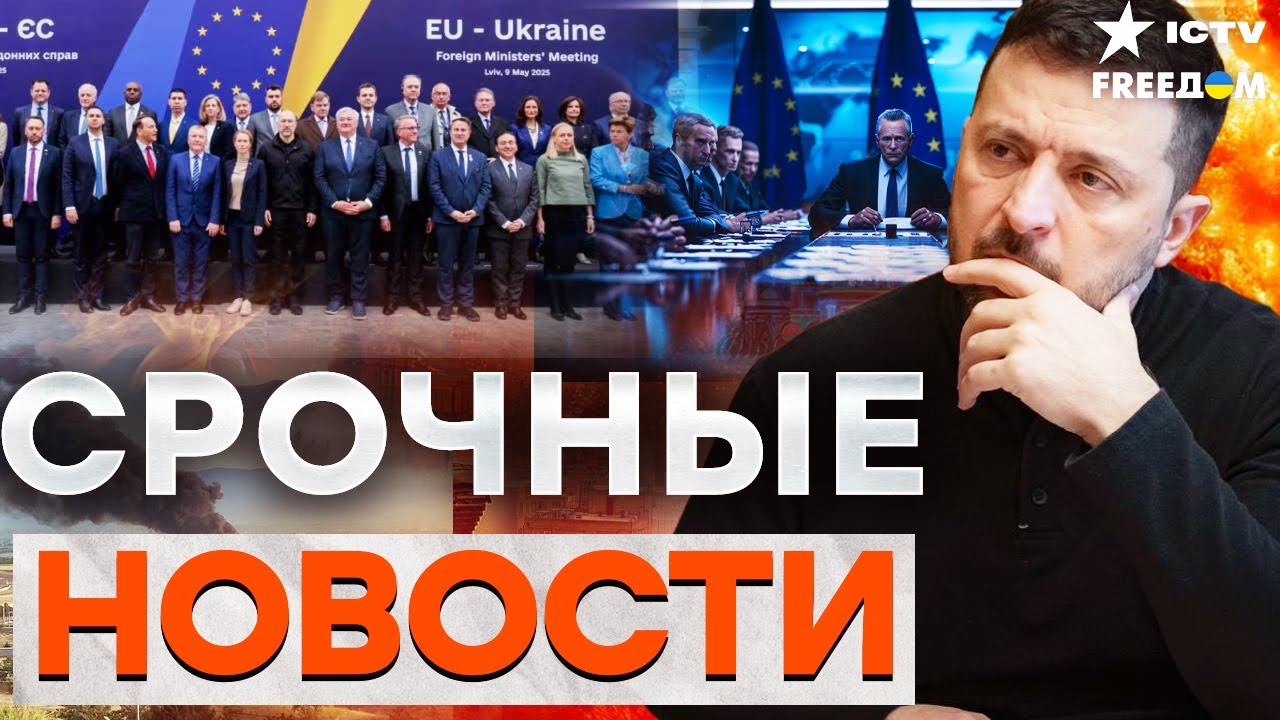 ЕВРОПА ВСТУПАЕТ В ВОЙНУ?! ИСТОРИЧЕСКОЕ решение во ЛЬВОВЕ! Кремлю поставили Ж?