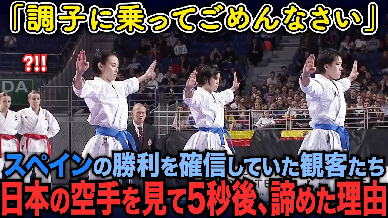 【海外の反応】「優勝は無理だ...」日本の空手演舞に観客が静まりかえる事態