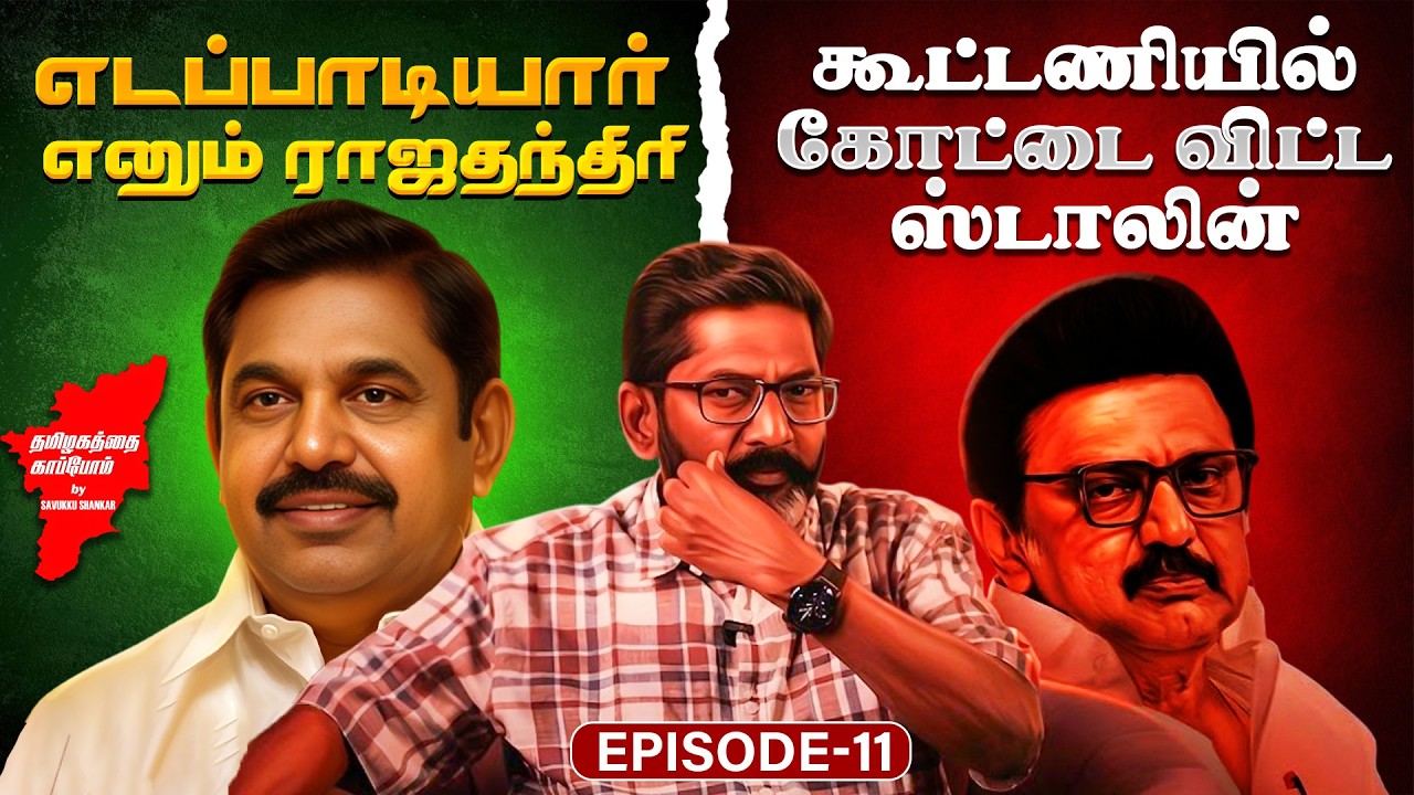 திமுக தேமுதிகவுக்கு நடந்த ரகசிய பேரம்... கோட்டை விட்?