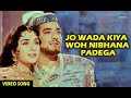 Jo Wada Kiya Woh Nibhana Padega Taj Mahal 1963 Lata Mangeshkar Mohammed Rafi Old Hindi Song