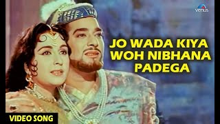 Download lagu Jo Wada Kiya Woh Nibhana Padega | Taj Mahal (1963) | Lata Mangeshkar, Mohammed Rafi | Old Hindi Song mp3 Download lagu Jo Wada Kiya Woh Nibhana Padega | Taj Mahal (1963) | Lata Mangeshkar, Mohammed Rafi | Old Hindi Song mp3