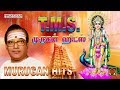 T M Soundararajan Murugan Devotional Songs தேர்ந்தெடுத்த சிறந்�