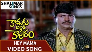 Download lagu Koduku Diddina Kapuram Movie || Hey Mama Video Song || Krishna, Vijayashanti || Shalimar Songs mp3 Download lagu Koduku Diddina Kapuram Movie || Hey Mama Video Song || Krishna, Vijayashanti || Shalimar Songs mp3