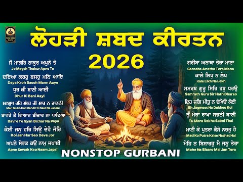 Lohri Shabad Kirtan 2026 | Lohri 2026 Shabad Jukebox | Lohri Special Shabad Kirtan | Happy Lohri