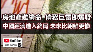 [問卦] 中國要崩了,這樣是不是必打台灣?