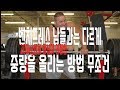 벤치프레스 중량 올리는 보조 운동 무조건 올린다[ddong yun]