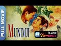 मुनीम जी 1955 Munimji Full Hindi Movie Dev Anand Nalini Jaywant Nirupa Roy