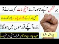 Powerful Wazif To Control Any Person In Minutes Mohabbat Ka Wazifa Islamic Teacher