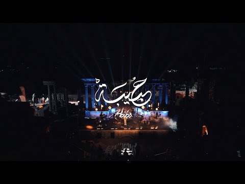 DENYA - Hbiba (Live Perfomance) l حبيبة