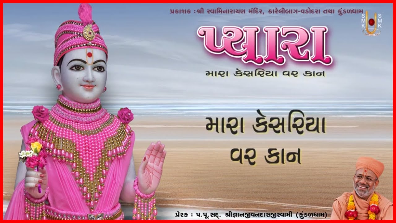 Pyara