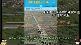 [Cities: Skylines ゆっくり実況プレイ]100万都市を目指してpart53