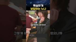 보답이 확실한 누나