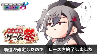 響咲リオナ - 【 #ホロ新春ゲーム祭2025】深夜配信♡マリオカート８DX 特訓！！ついに明日！！【ホロライブ DEV IS 響咲リオナ】