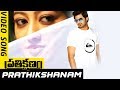 Prathikshanam Movie Songs Prathikshanam Full Video Song Manish Dev Raj Vedha Tejashwini