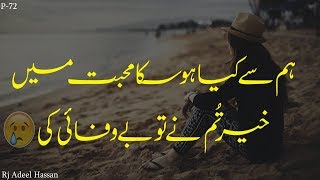 Painful 2 line urdu poetry heart touching collecti