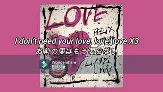［和訳］Felix Snow - Love feat. Lil Uzi Vert