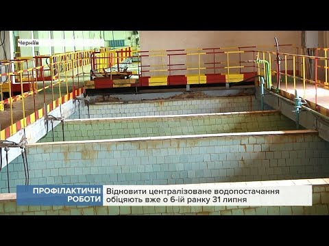 “Водоекотехпром” показав, чому на добу відключили франківцям воду. ВІДЕО