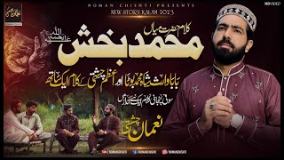 Download lagu Waqat Okhay Sokhay Lang Jandy -Saiful Malook-Waris Shah -Mohammad Boota | Kalam By Noman Chishti mp3