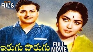 Irugu Porugu Telugu Full Movie  NTR  Krishna Kumar