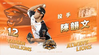 [分享] 挑戰賽G3 9局上半影片