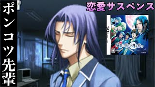 《実況》 暗闇の果てで君を待つ #5 (DS)