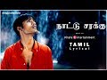 புதுக்கோட்டையிலிருந்து சரவணன் நாட்�