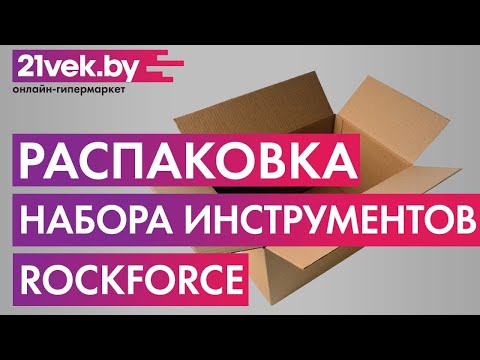 Миниатюра изображения товара Универсальный набор инструментов RockForce RF-41723-5 (46734)