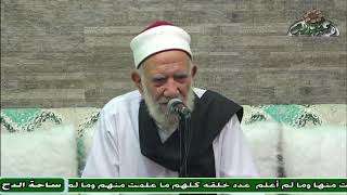 24   الشيخ – عبدالعزيز الشهاوي  –  قصة الذبيح إسماعيل عليه السلام (ساحة الدح)(موسم الحج)