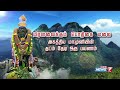 பொதிகைமலை அகத்திய மாமுனியின் தடம் தே